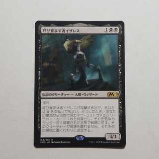 MTG Isareth the Awakener Final Price Drop