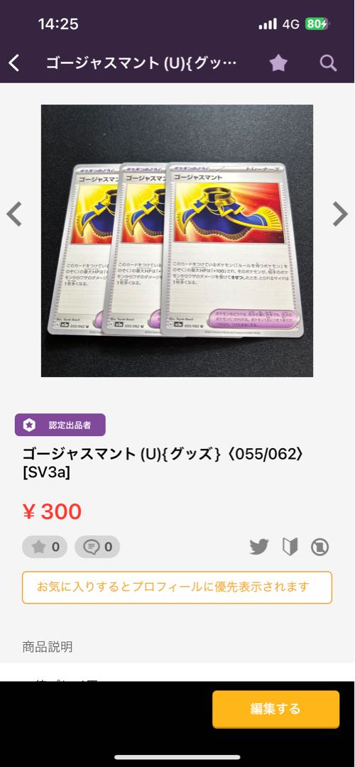 ラルトス(C){超}〈026/078〉[SV1S]ゴージャスマント