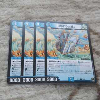 流水の大楯 イージスオブストリーム