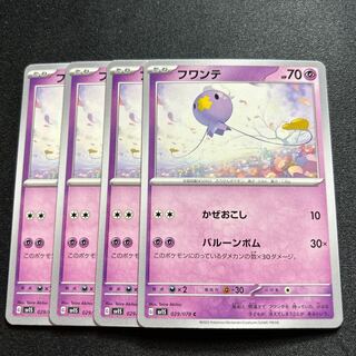 Drifloon(C){Psychic}〈029/078〉[SV1S].