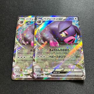 Pafuton ex(RR){no}〈068/078〉[SV1S].