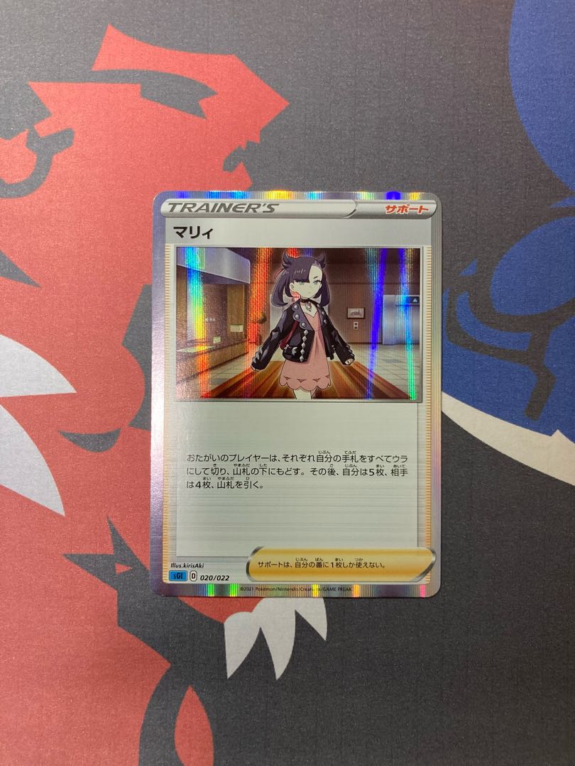 Marnie(R spec) 020/022