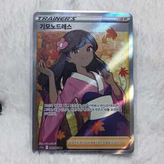 ふりそで SR 韓国語