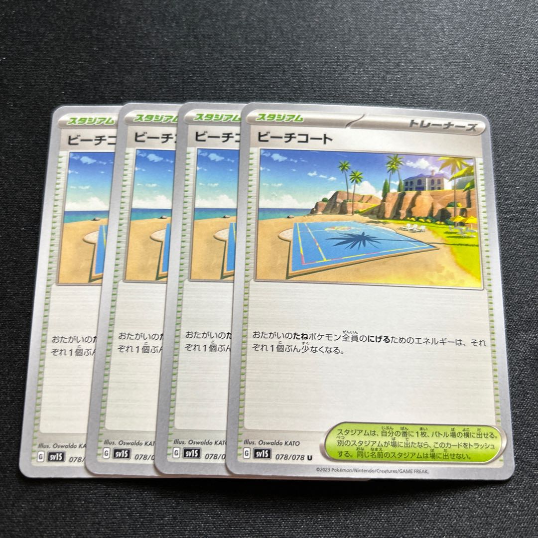 Beachcoat(U){stadium}〈078/078〉[SV1S].