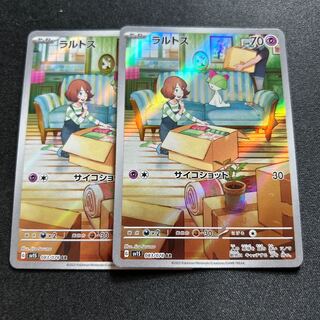 ラルトス(AR){超}〈083/078〉[SV1S]の通販 取引終了発送しません