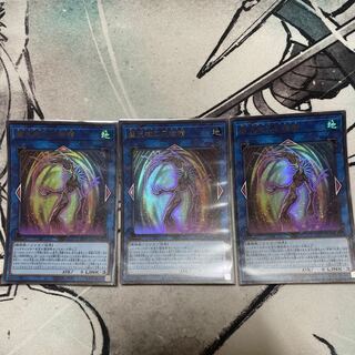 聖天樹の灰樹精　3枚セット