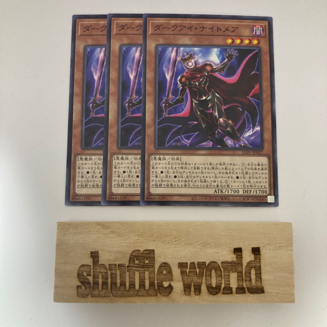 Dark Eye Nightmare 451