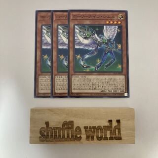 Starry Knight Ciel 452