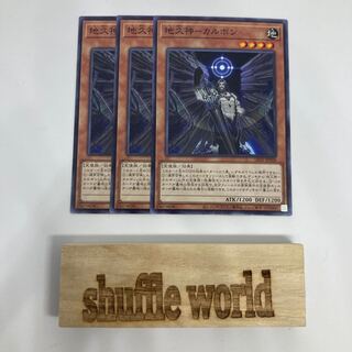 Chikyujin-Carbone 453