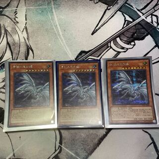 青眼の亜白龍 シークレットレア JP008 3枚セット