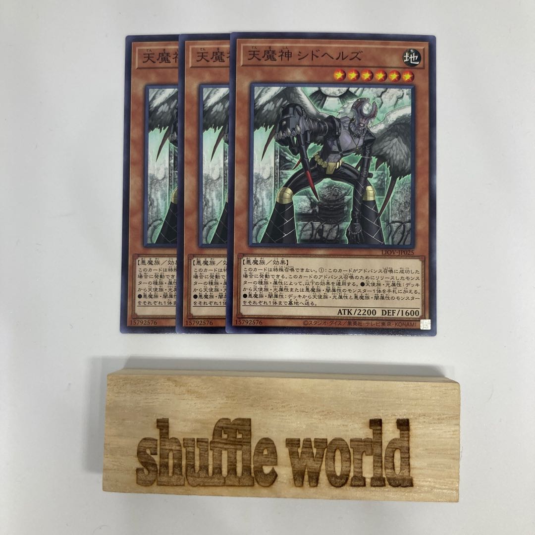 Sky Scourge Cidhels 455 1枚