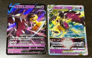 クチートV RR 039/068