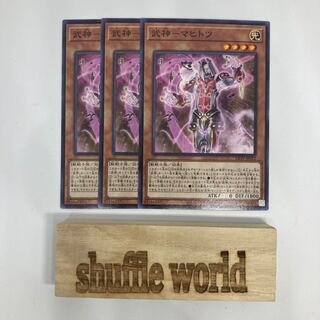 Bushin-Mahitotsu 458