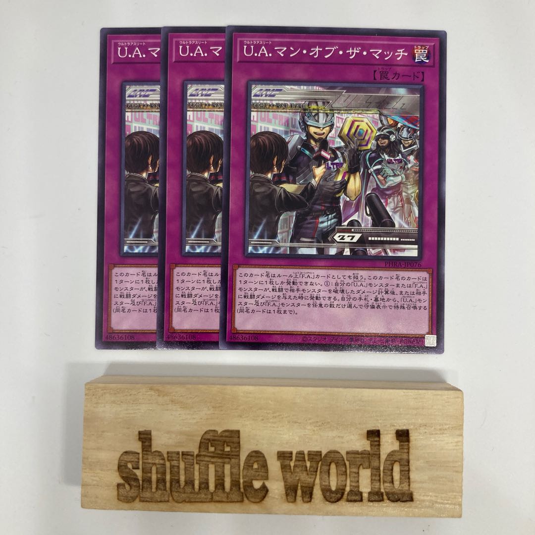 U.A. Man of the Match 460