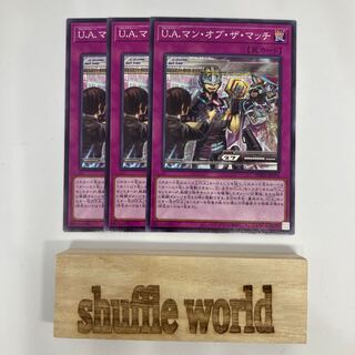 U.A.マン・オブ・ザ・マッチ 460