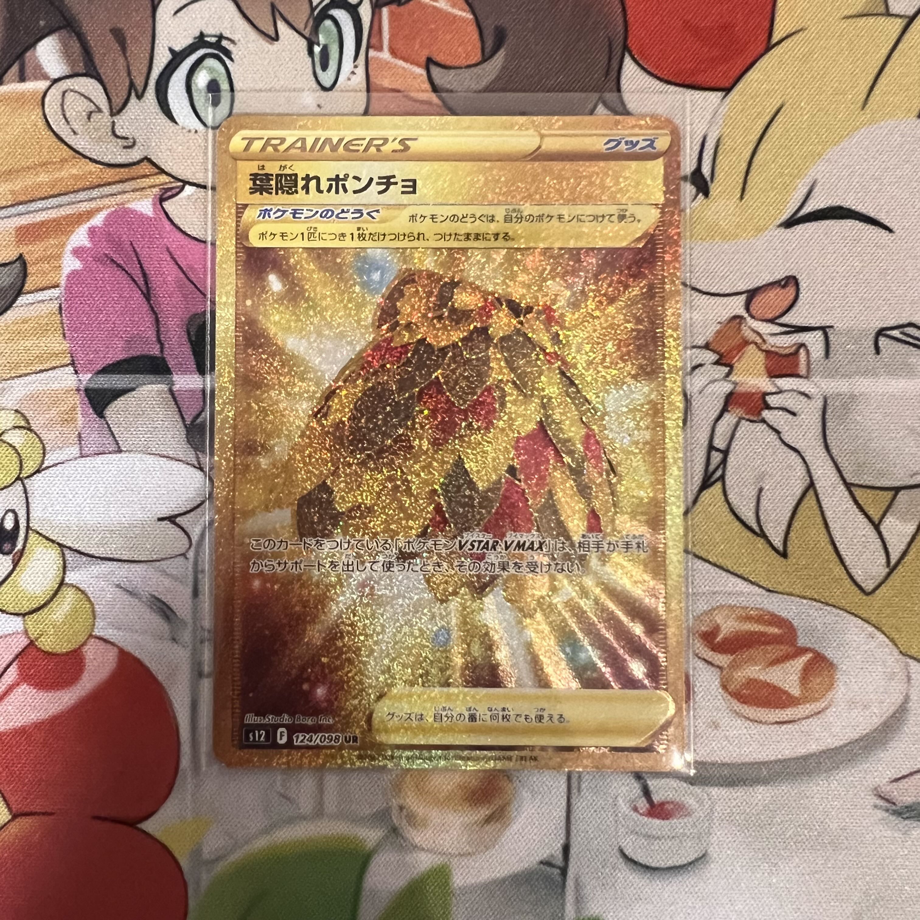 Good Rating 250Crash Through Commemorative Followers Only 100 yen Project 8/10 Poncho with Hidden Leaves UR