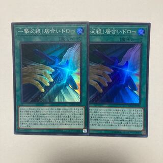 One-hit-kill! Iai Draw Super Rare JP020