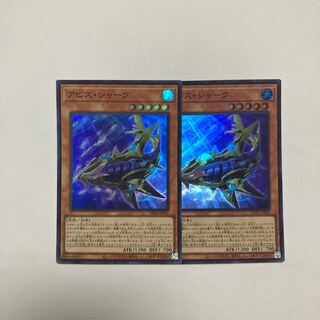 Abyss Shark Super Rare JP001