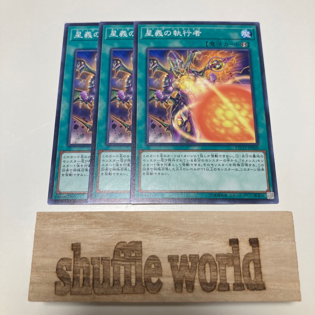 Nemeses Adrastea 464