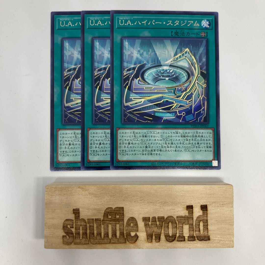 U.A. Hyper Stadium 465