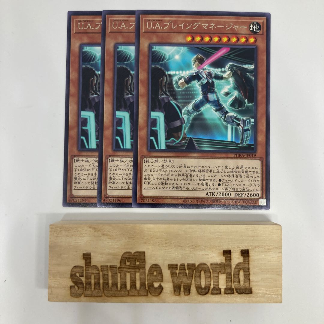 U.A. Player Manager 466