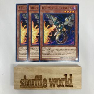 RR-ナパーム・ドラゴニアス 467