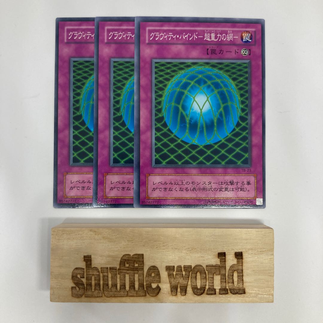 グラヴィティ・バインド-超重力の網- 469