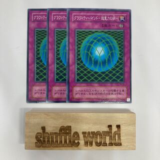 Gravity Bind - Psychic Gravity's Web - 469