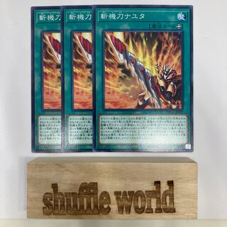 Mathmech Billionblade Nayuta 471