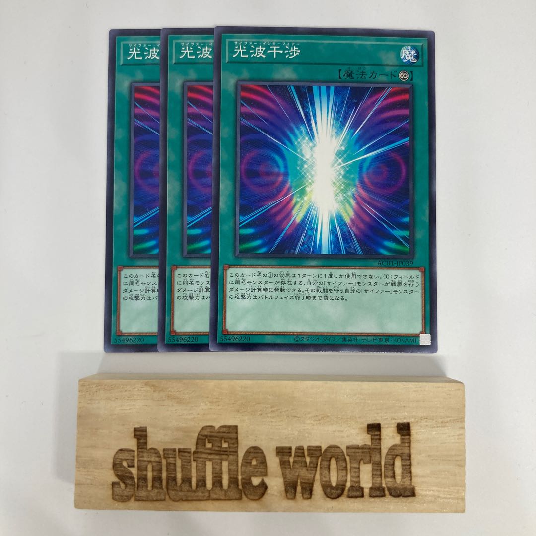 Cipher Interference 475