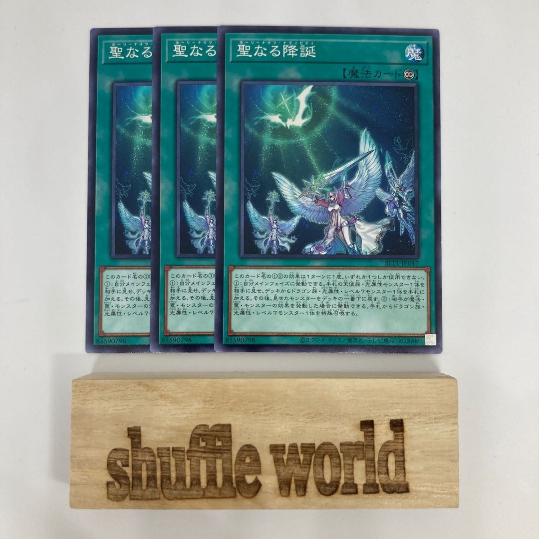 Starry Knight Ceremony 477