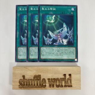 Starry Knight Ceremony 477