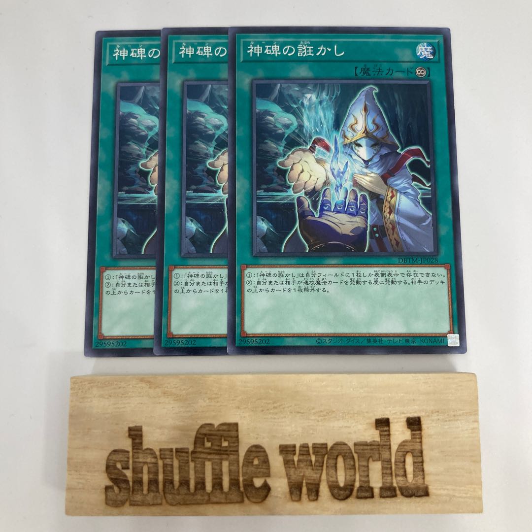 Seduction of divine monuments 478