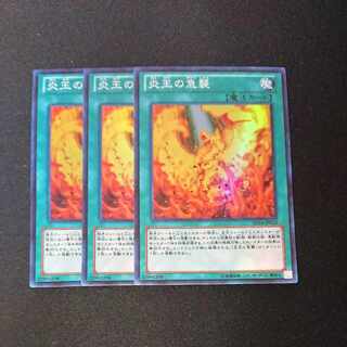 CST198 Onslaught of the Fire Kings SR