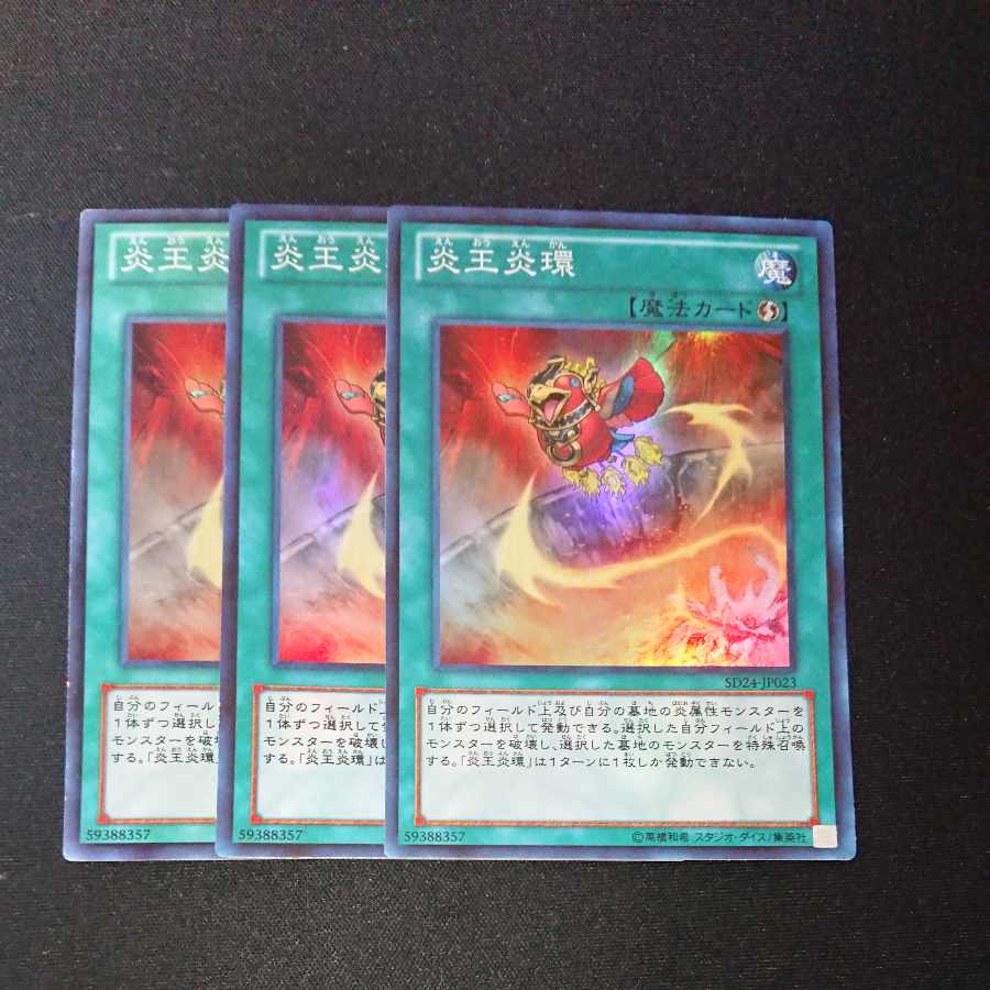 CST199 Circle of the Fire Kings SR