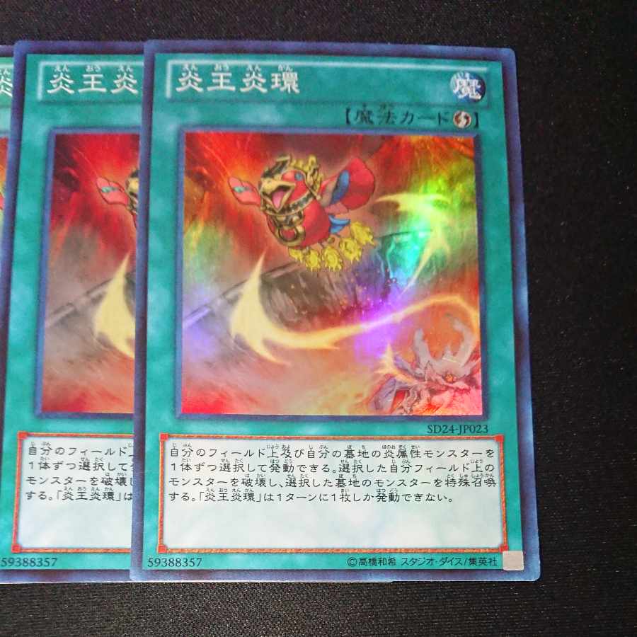 CST199 Circle of the Fire Kings SR