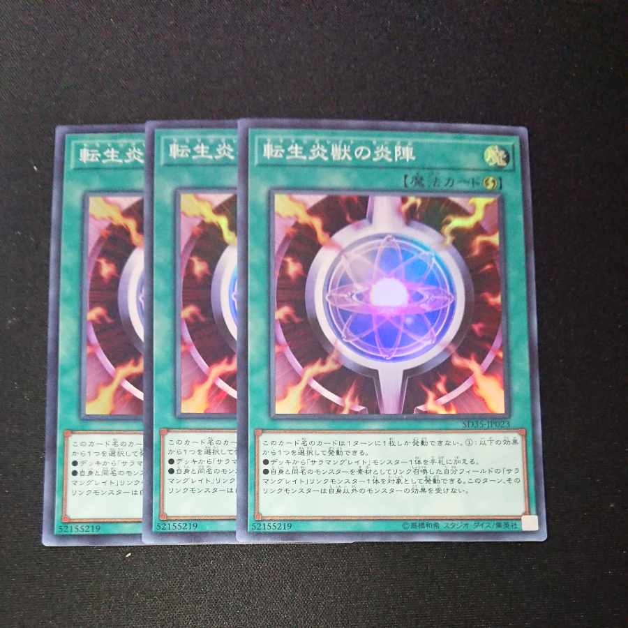 CST200 Salamangreat Circle SR