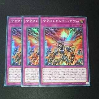 CST201 Salamangreat Roar SR