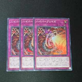 CST203 Hyper Blaze SR