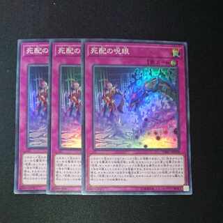 CST204 死配の呪眼 SR