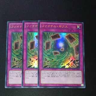 CST205 Final Geas PUR