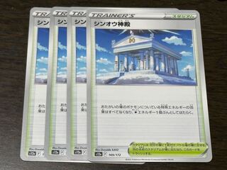 シンオウ神殿 169/172