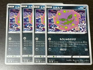 ミカルゲ 107/184