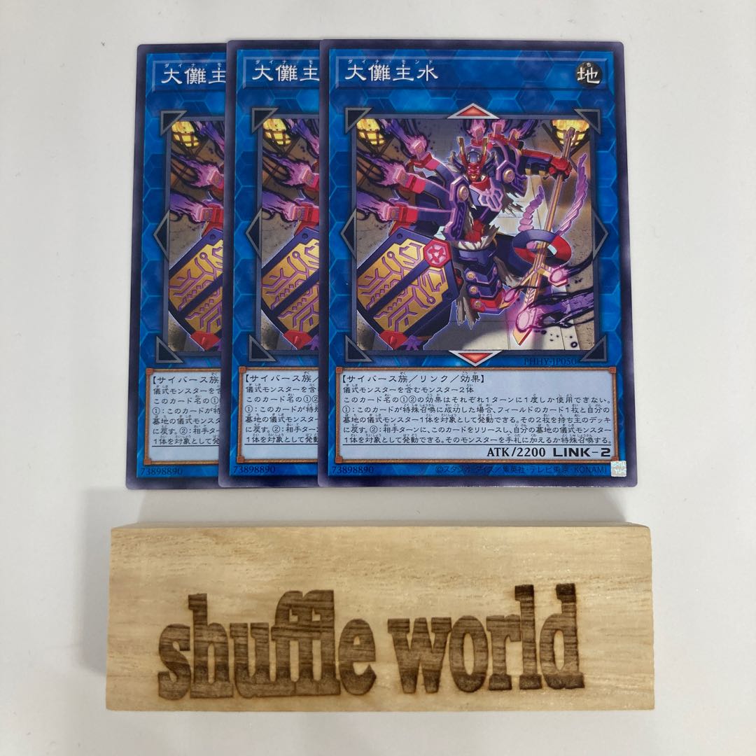 (Great Ceremony Ceremony Ceremony) Water 485