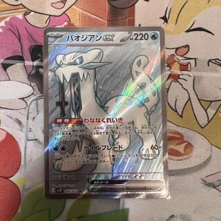 Good Rating 250Crash Through Commemorative Followers Only 100 yen Project 9/10 Paojian ex SR