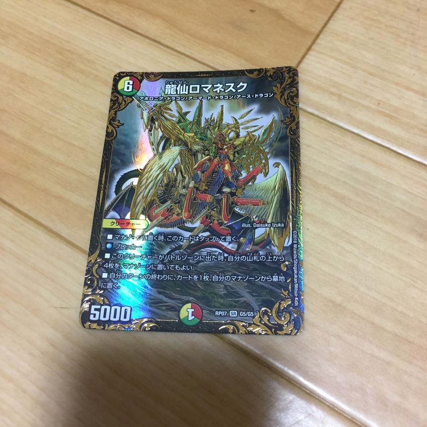 ロマネスク 1枚