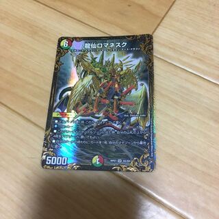 ロマネスク 1枚