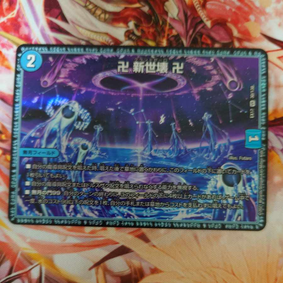 Manji Shinsei Kaihatsu Manji VR 30/138