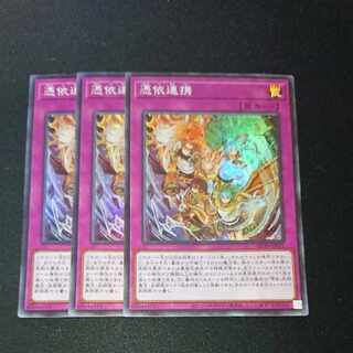 CST208 憑依連携 SR