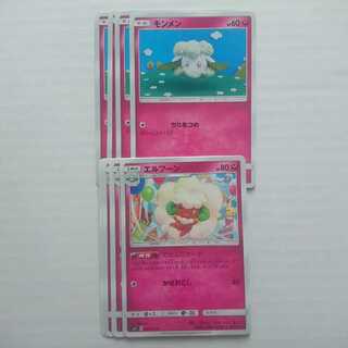 エルフーン でたとこサーチ 進化ライン sm11 ミラクルツイン【もる】